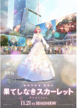 上映予定作品（公開予定）｜MOVIX八尾