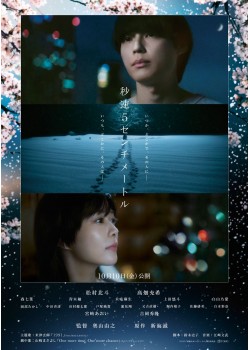 上映予定作品（公開予定）｜MOVIX昭島