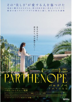 ★映画チラシ【あなただけ今晩は】丸の内ピカデリー トップメニュー｜丸の内ピカデリー