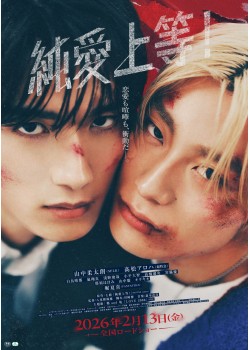 上映予定作品（公開予定）｜MOVIX八尾