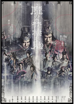 上映予定作品（公開予定）｜MOVIX清水