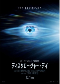 【字幕】ディスクロージャー・デイ （本編：145>分）