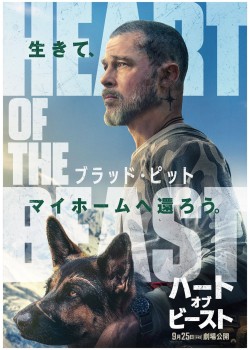 【字幕】ハート・オブ・ビースト （本編：101>分）