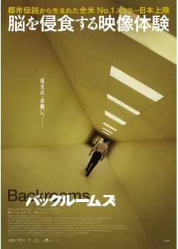 【吹替】バックルームズ （本編：126>分）