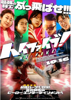 上映予定作品（公開予定）｜MOVIX清水