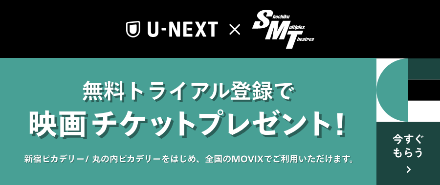 トップメニュー 新宿ピカデリー