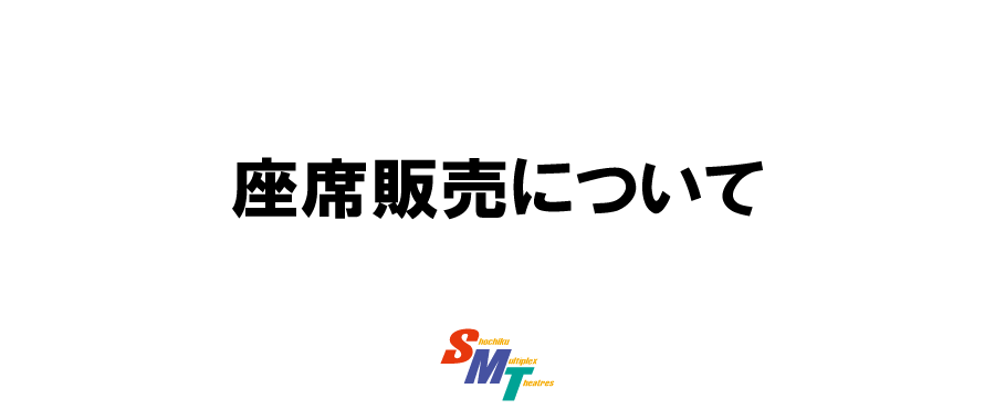 トップメニュー 神戸国際松竹