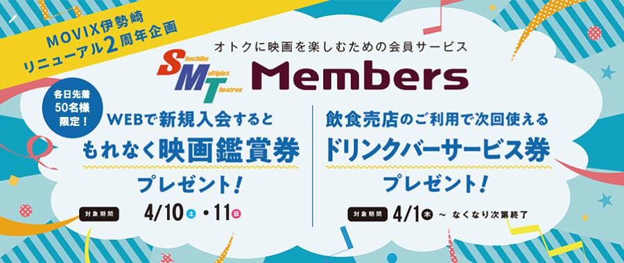 トップメニュー Movix伊勢崎