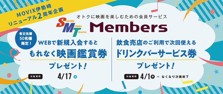 上映スケジュール 公式 Movix伊勢崎