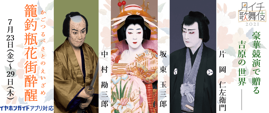 上映スケジュール 公式 東劇