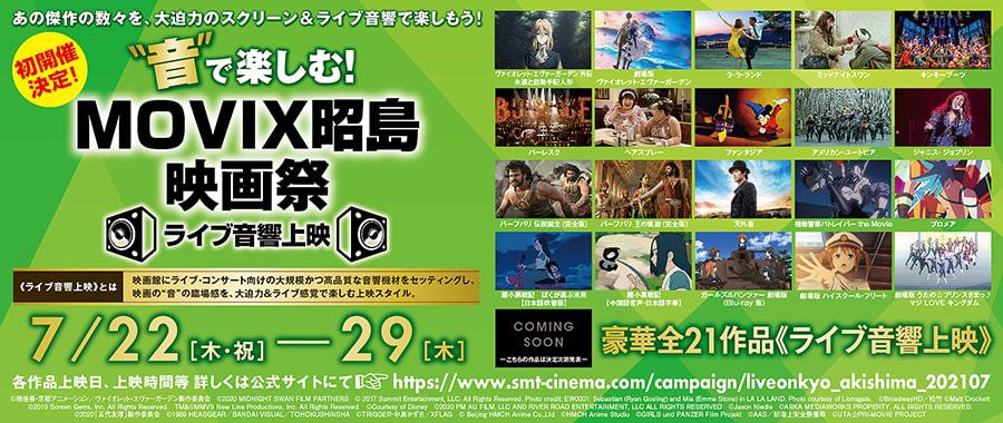 トップメニュー Movix昭島 トップメニュー Movix昭島