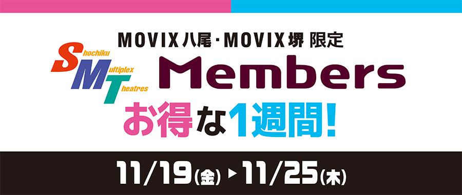 トップメニュー Movix八尾 トップメニュー Movix八尾