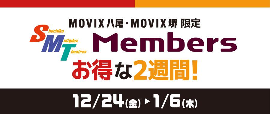 トップメニュー Movix八尾