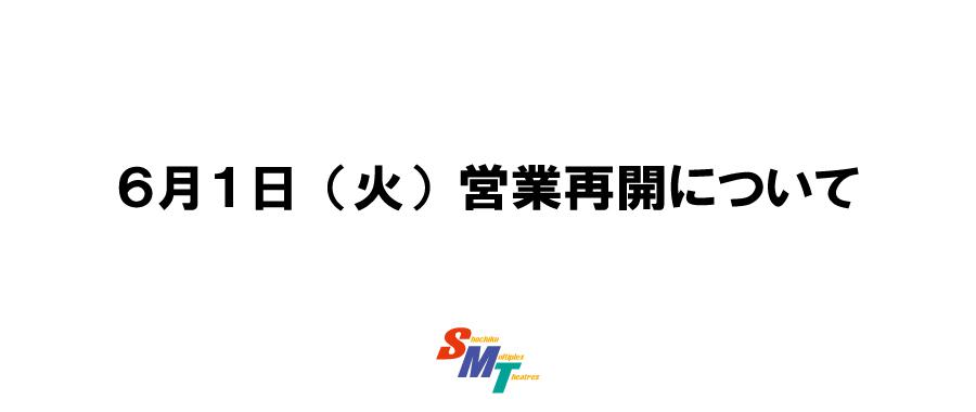 上映スケジュール 公式 Movix亀有 上映スケジュール 公式 Movix亀有