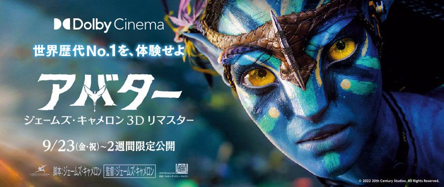 トップメニュー Movix京都