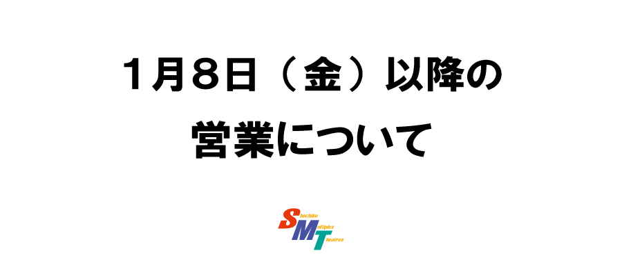 上映スケジュール 公式 Movixさいたま 上映スケジュール 公式 Movixさいたま