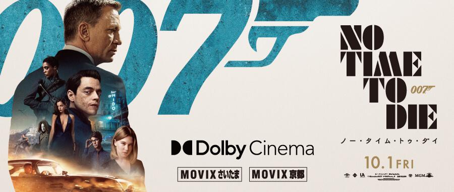 トップメニュー Movixさいたま トップメニュー Movixさいたま