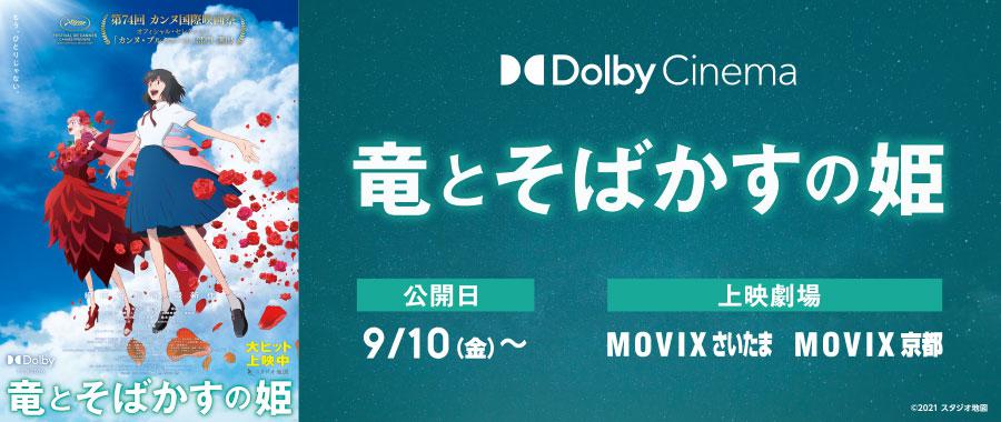 トップメニュー Movixさいたま