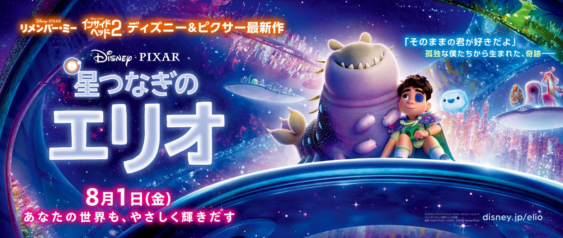 トップメニュー｜MOVIX八尾
