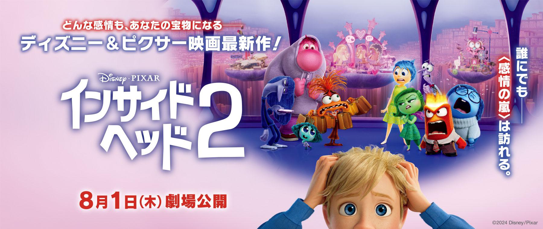 トップメニュー｜MOVIX宇都宮