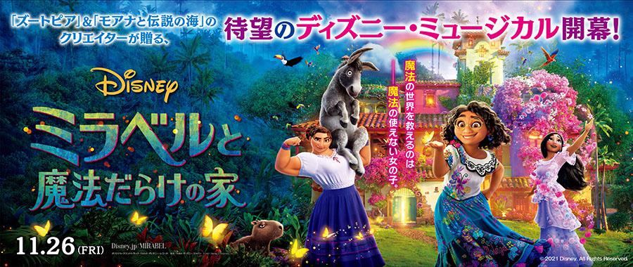 トップメニュー Movixさいたま