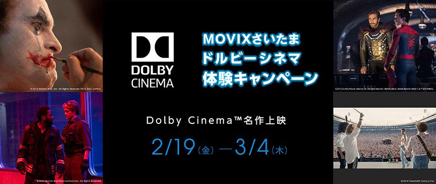 上映スケジュール 公式 Movixさいたま 上映スケジュール 公式 Movixさいたま