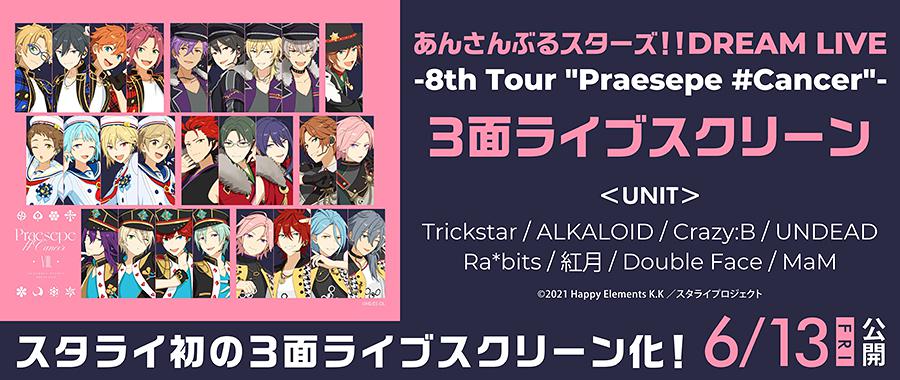 【丸の内】３面ライブスクリーン