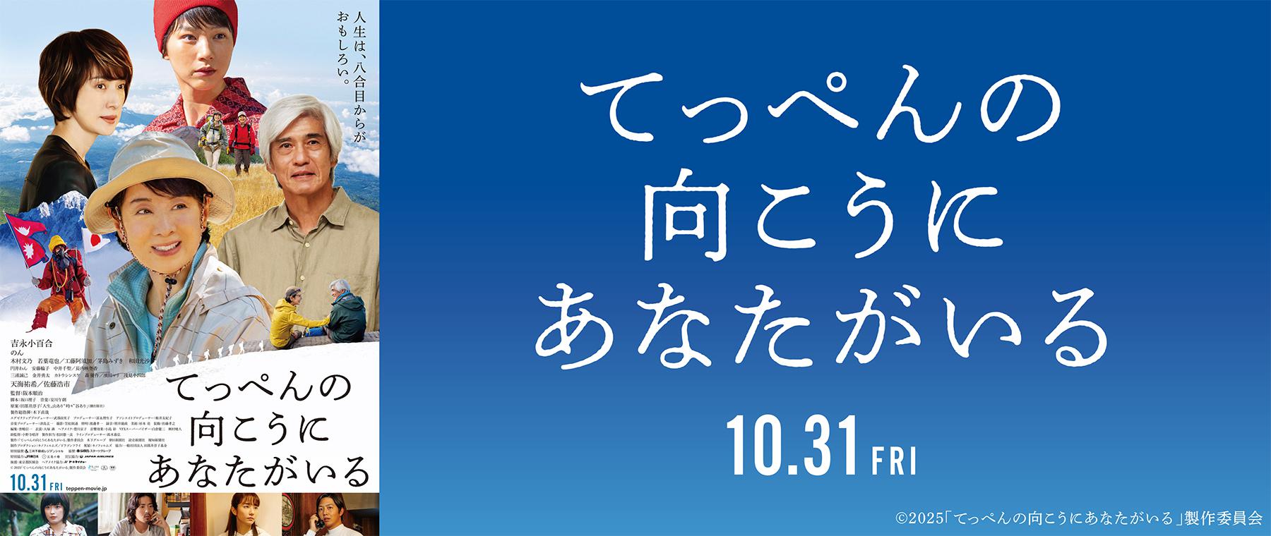 トップメニュー｜MOVIX川口