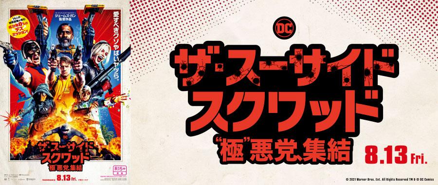 上映スケジュール 公式 Movix清水 上映スケジュール 公式 Movix清水