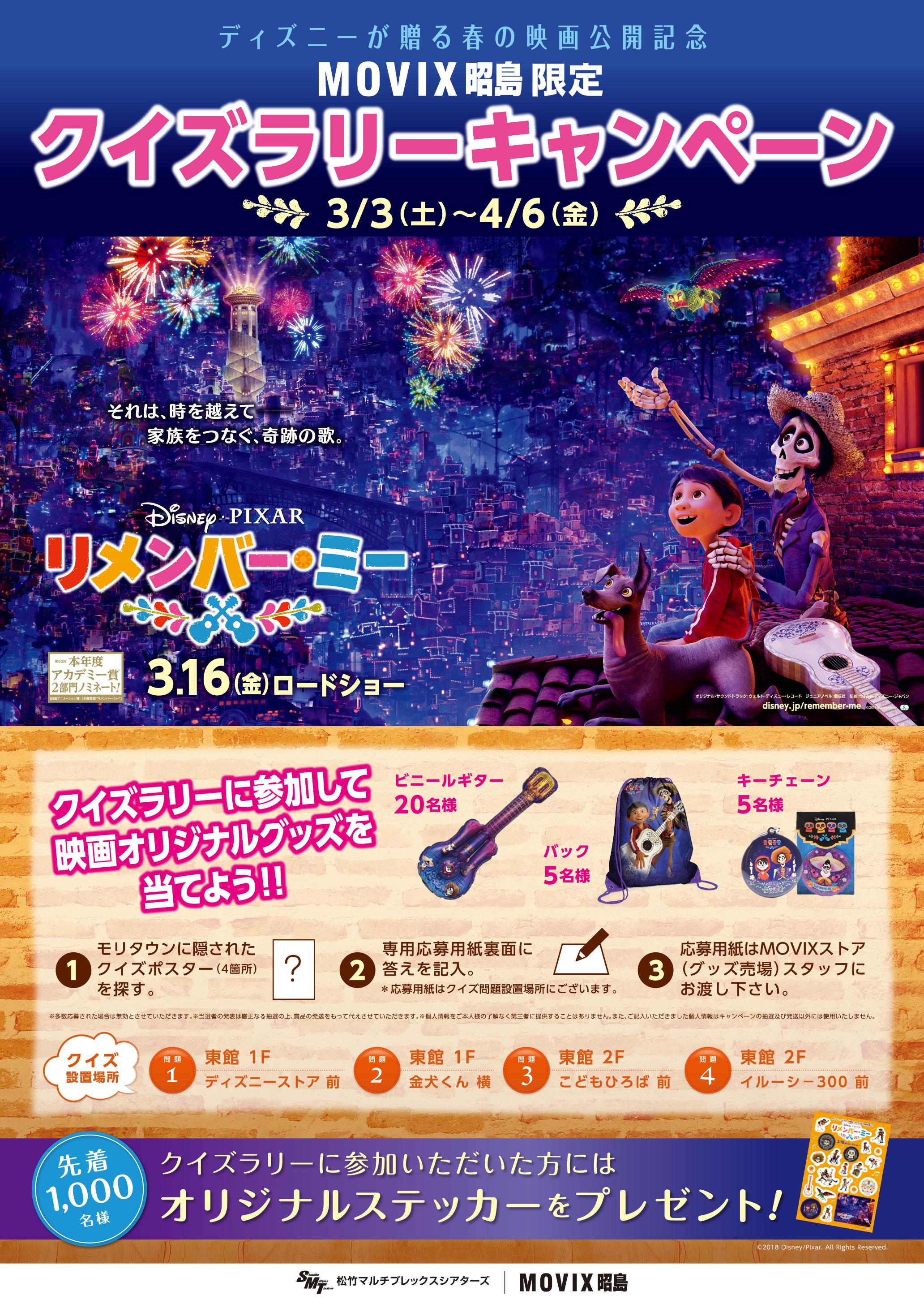 ユニークディズニー 映画 クイズ ディズニー画像のすべて ユニークディズニー 映画 クイズ ディズニー画像のすべて