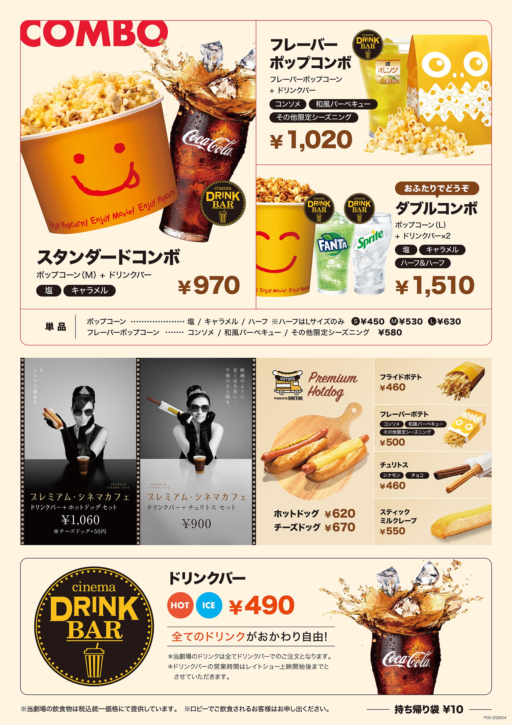 （26/04/01～）グランドメニュー