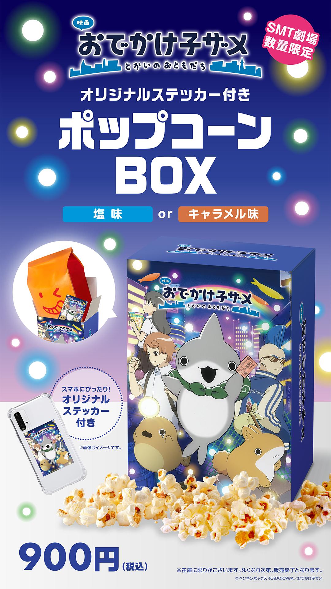子ザメ