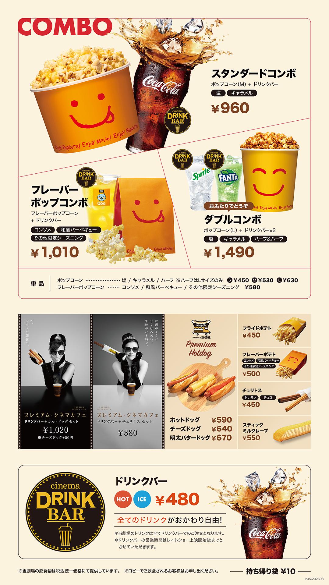 グランドメニュー(2025.7~)