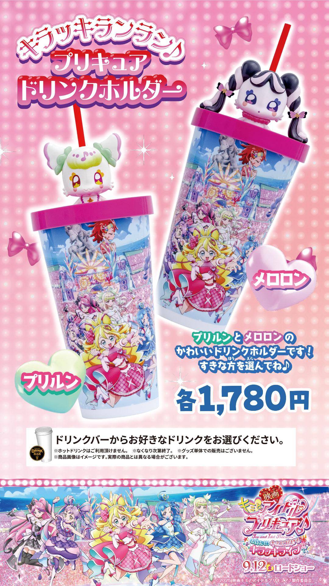ぷりきゅあ