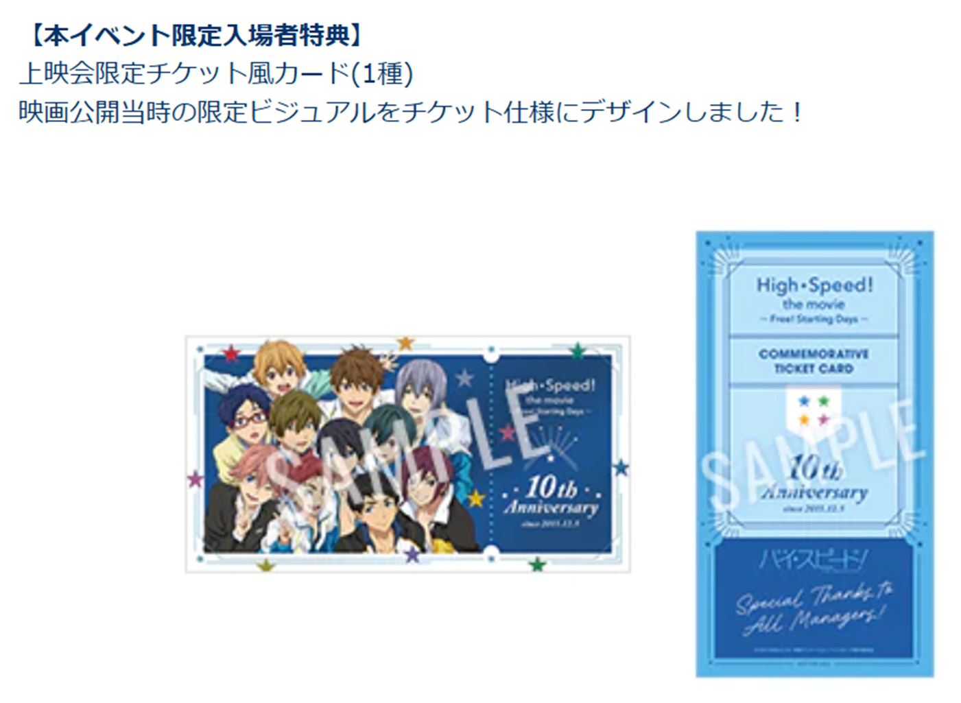 FREE! スペシャル缶バッジ 本体のみ μ 映画 ハイ☆スピード！－Free