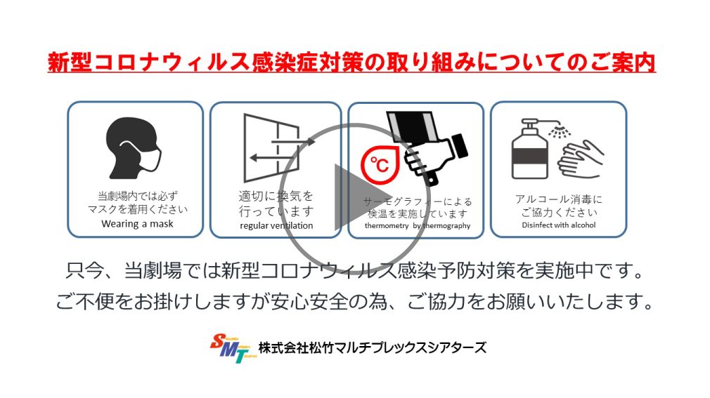 新型コロナウィルス感染症対策の取り組みについて 11月30日更新 Movix日吉津 新型コロナウィルス感染症対策の取り組みについて 11月30日更新 Movix日吉津