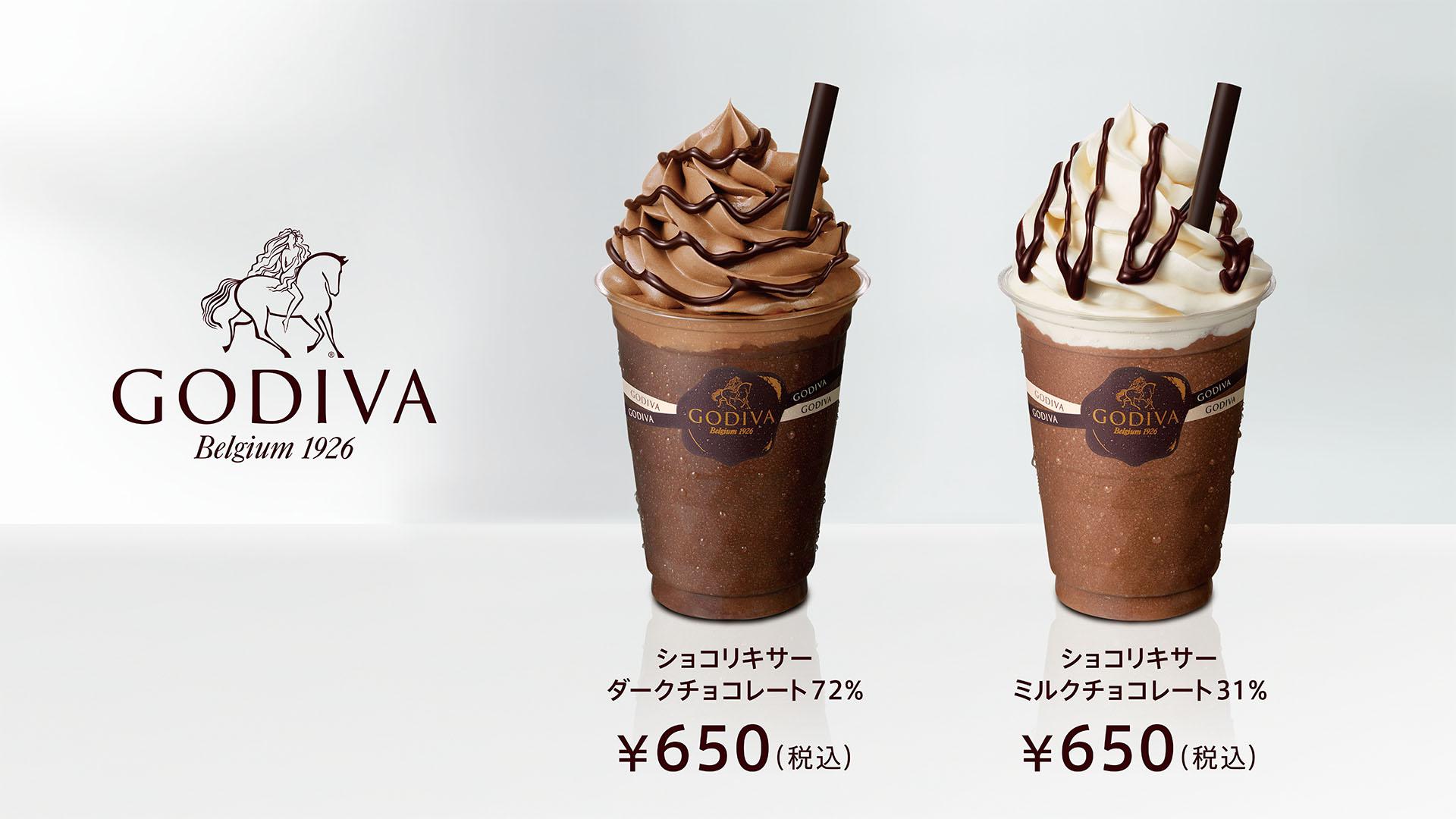 ゴディバ2種類