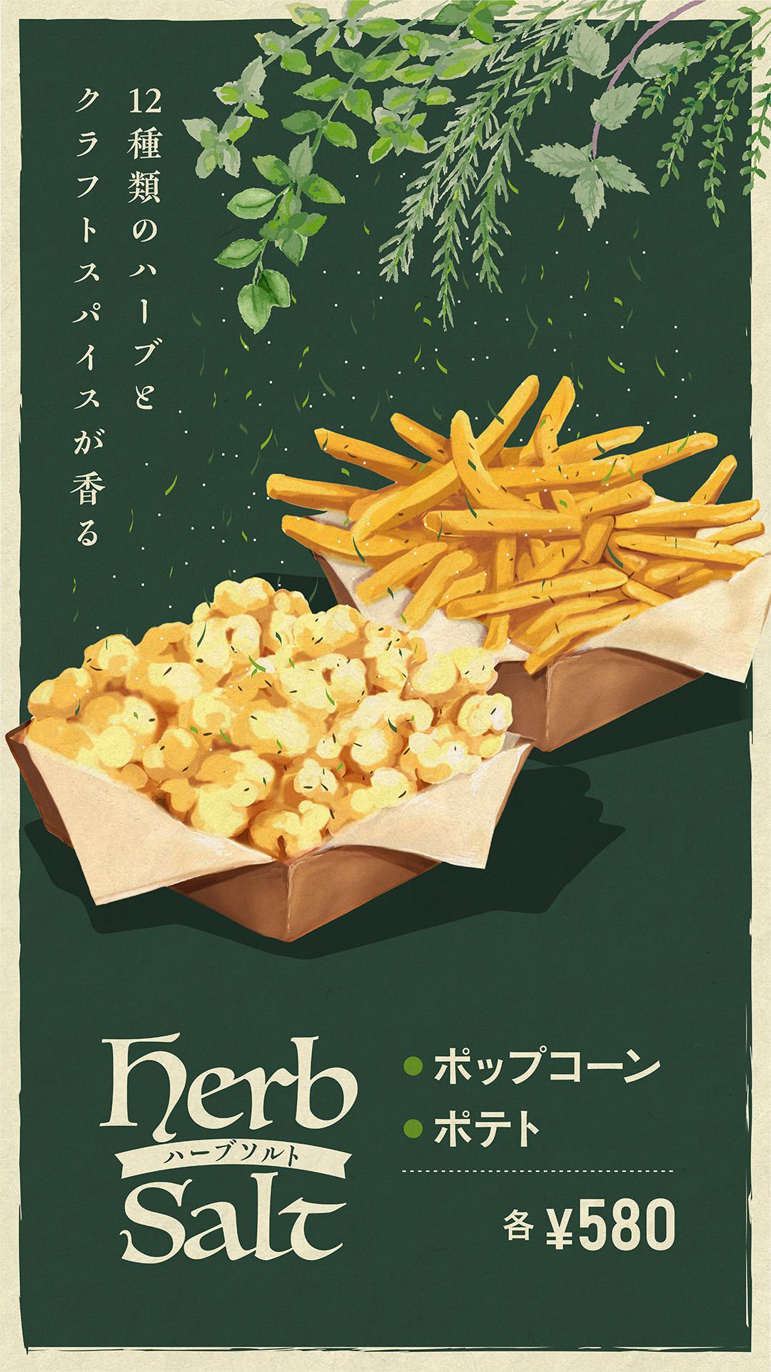 ハーブソルトポップ・ポテト500円
