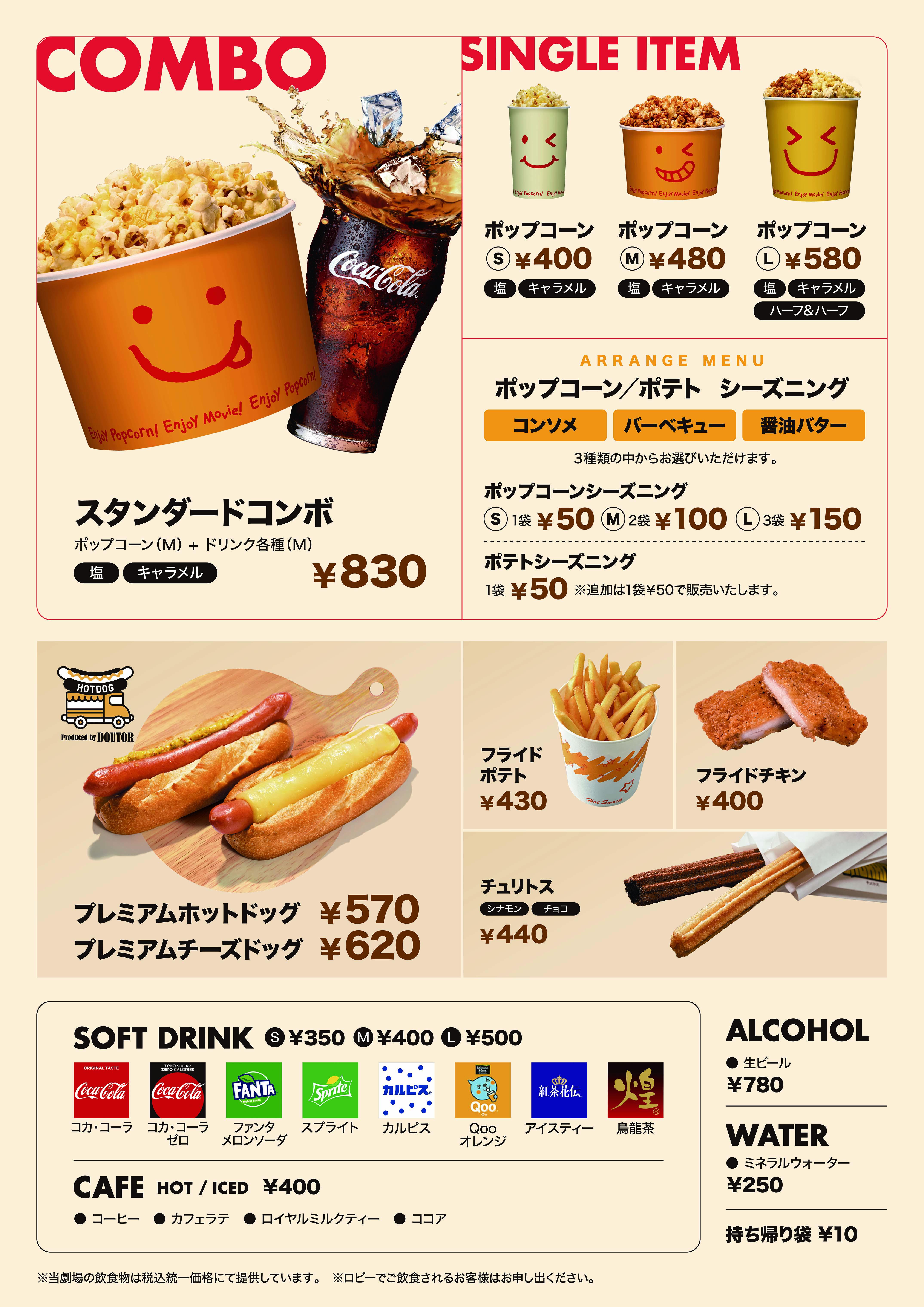 【メニュー】(4/1~)