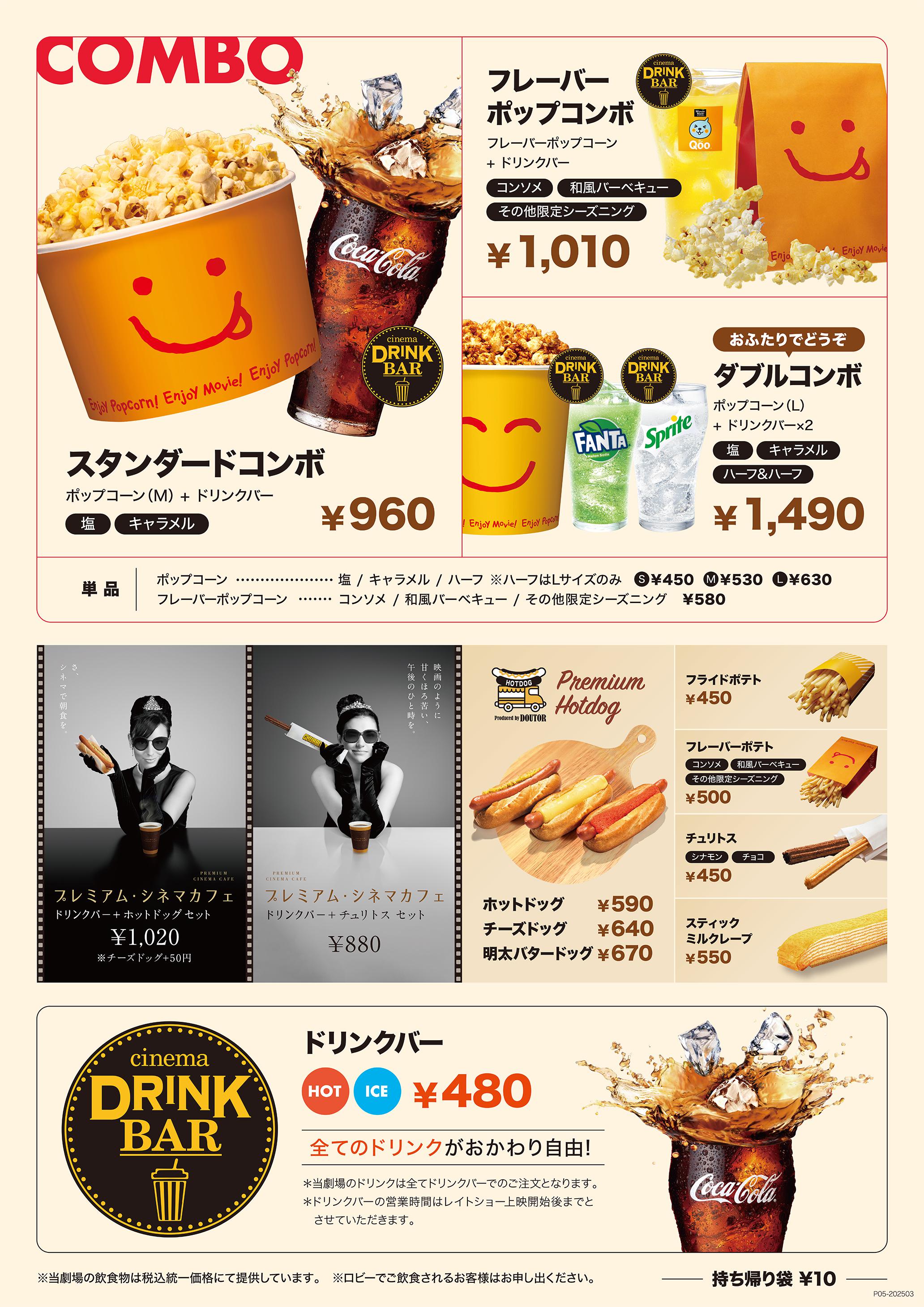 グランドメニュー