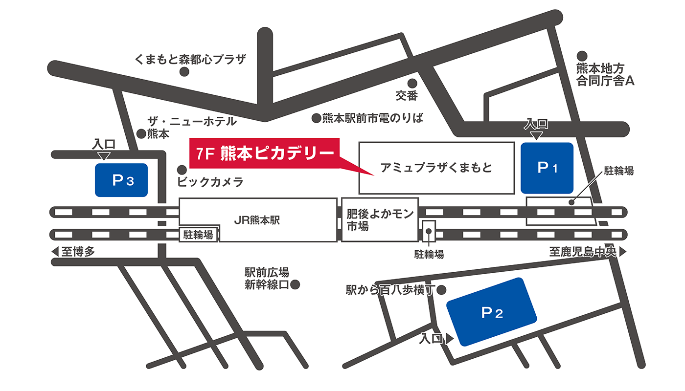 アクセス 営業時間 熊本ピカデリー