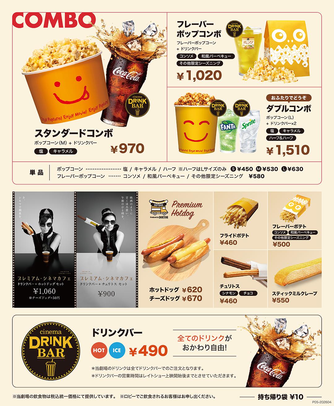グランドメニュー（20250301-）