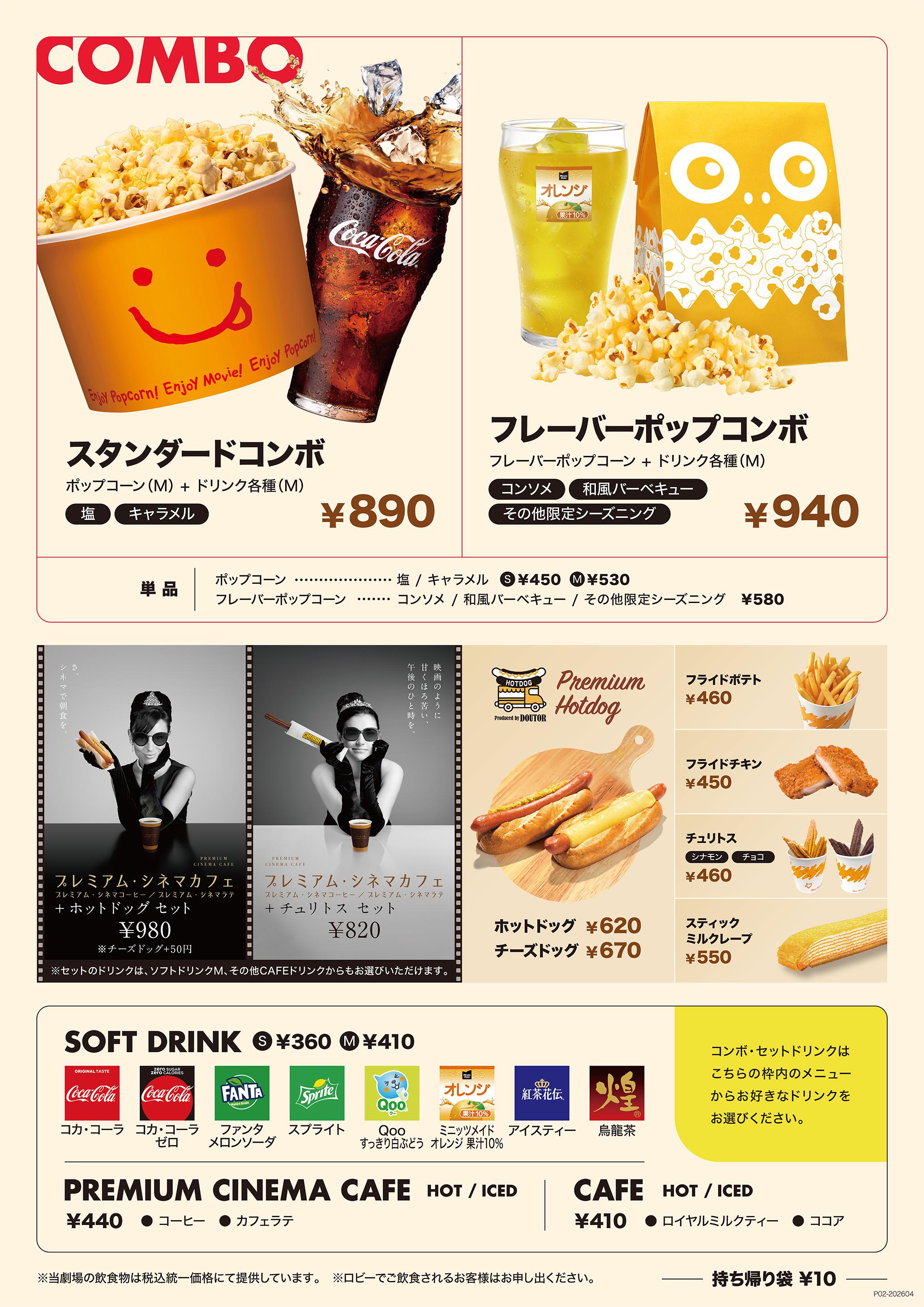 グランドメニュー2026.04.01～