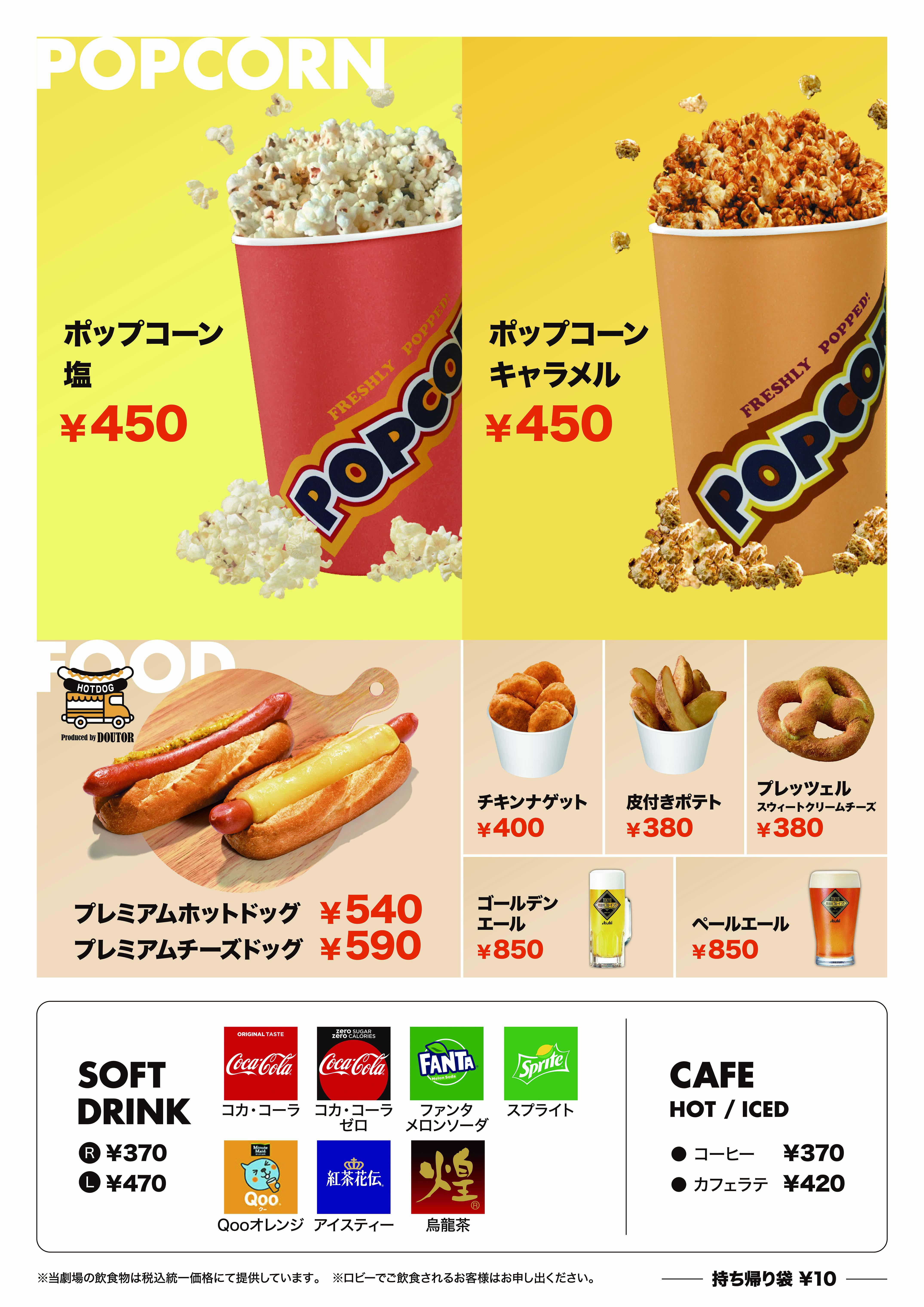 【丸の内ピカデリー】メニュー