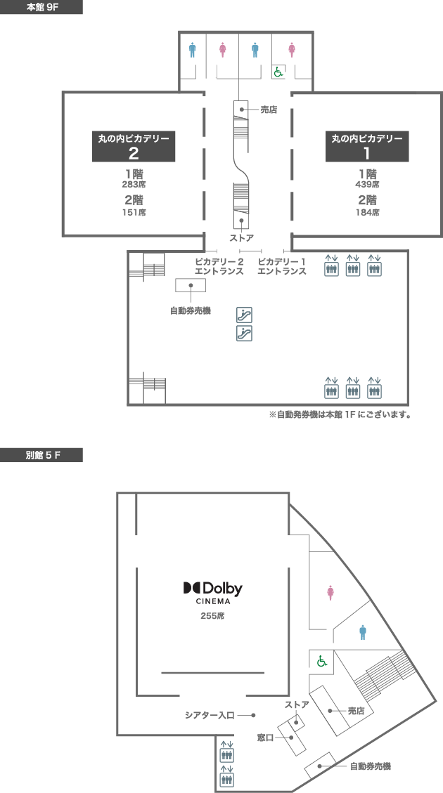 施設 売店案内 丸の内ピカデリー