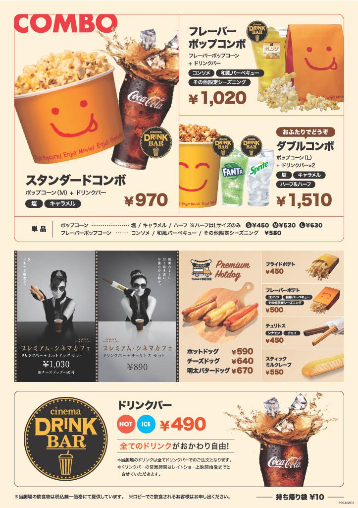 グランドメニュー