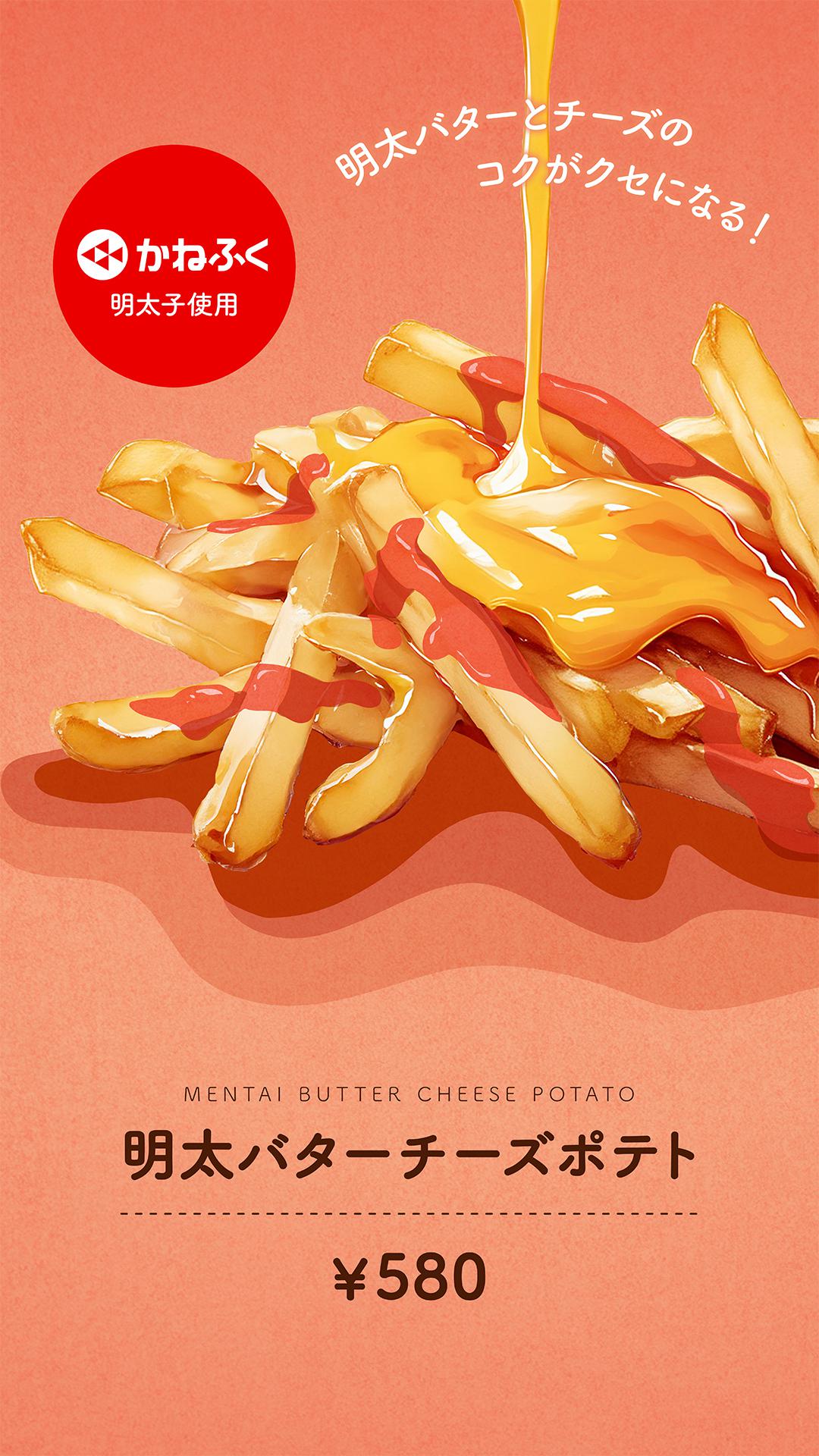 明太バターチーズポテト