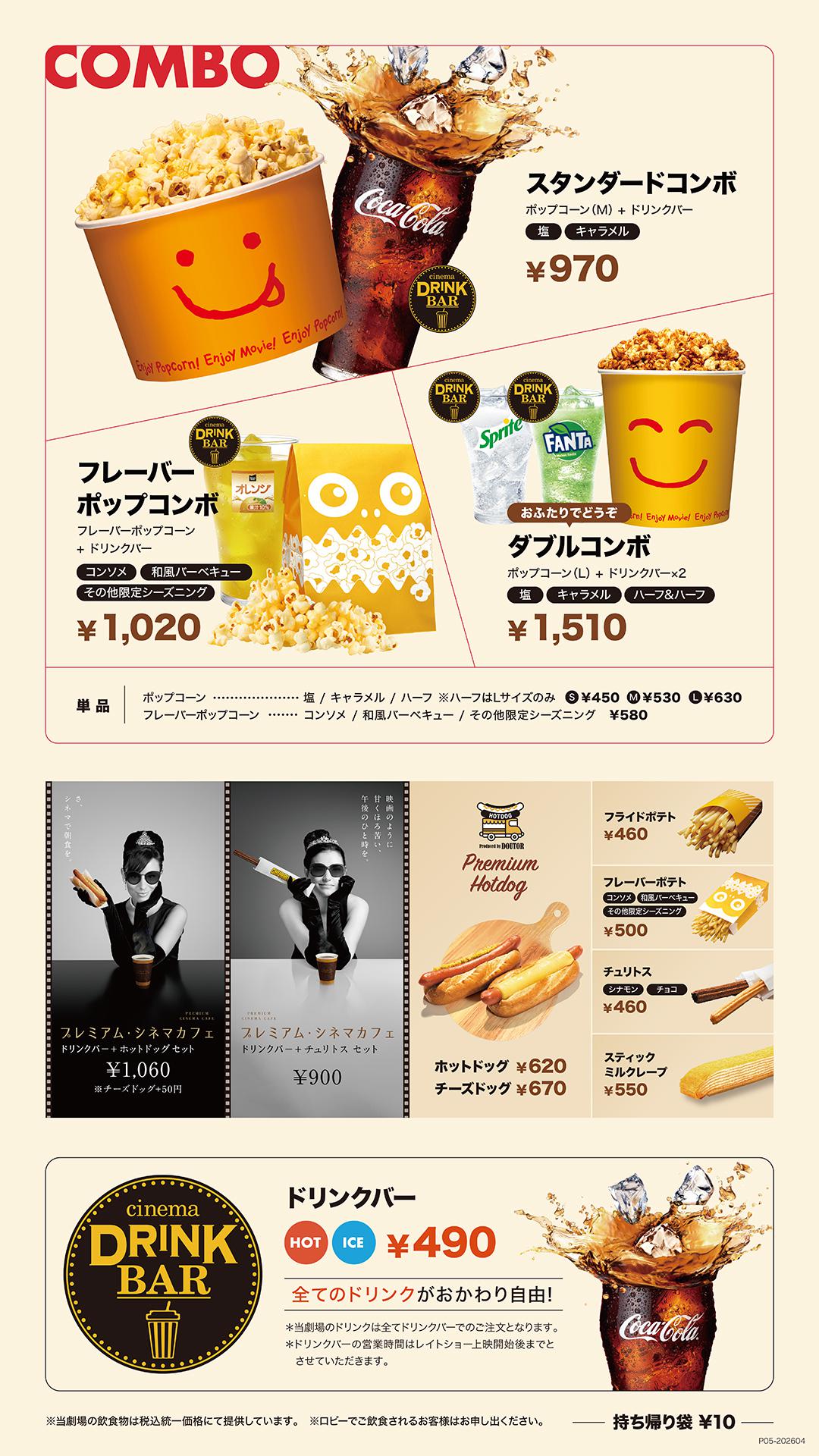 グランドメニュー