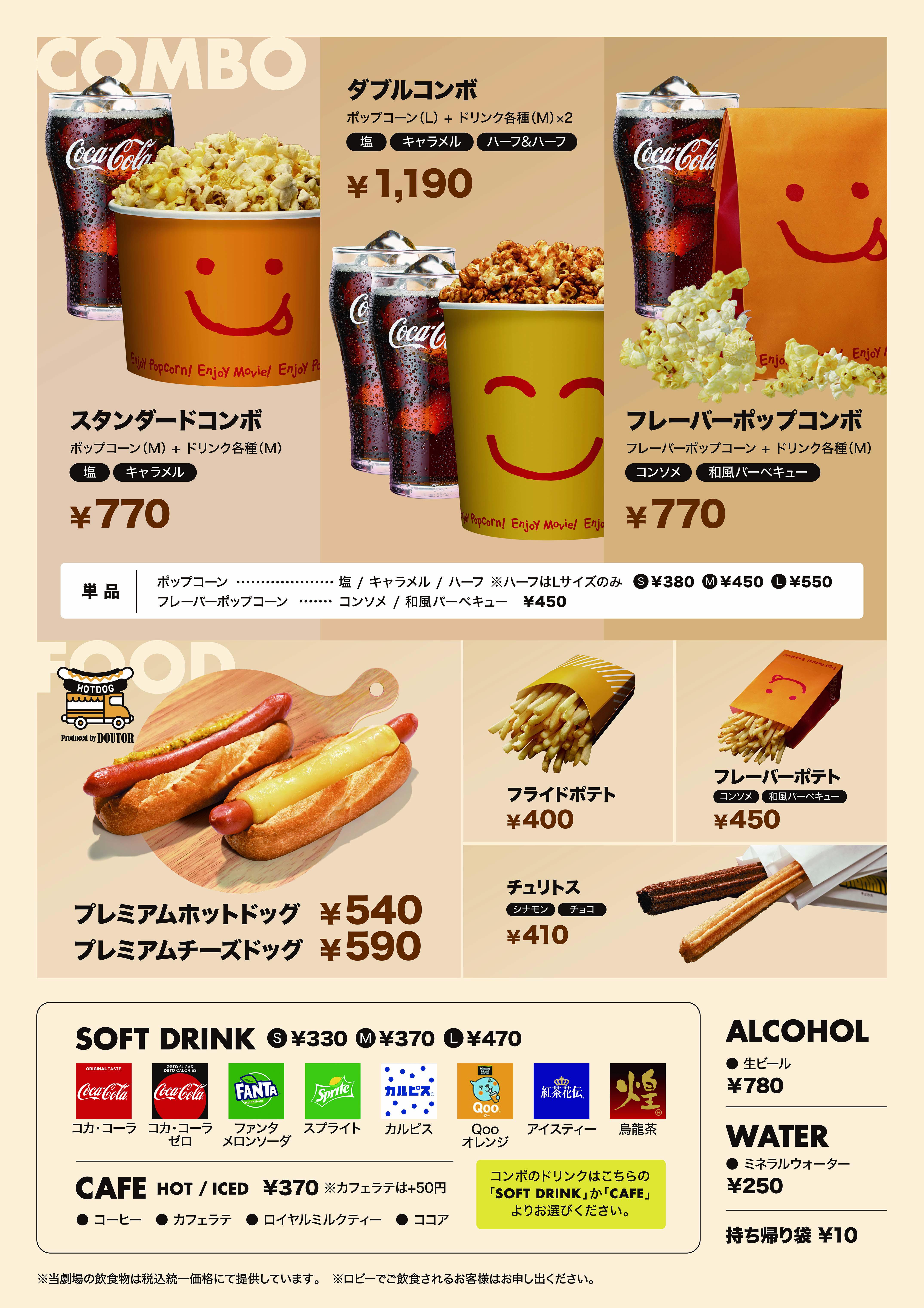 グランドメニュー
