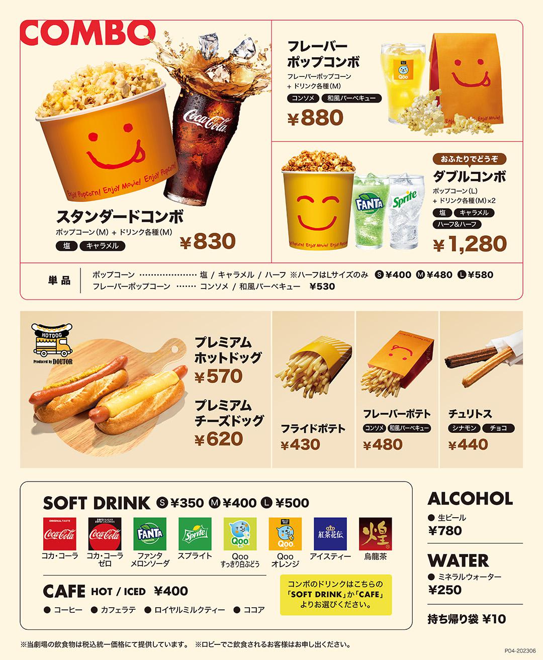 グランドメニュー230401